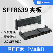 SFF8639ĸ��U2�B�����A��1.6MMӲ�P��ӺДUչ��