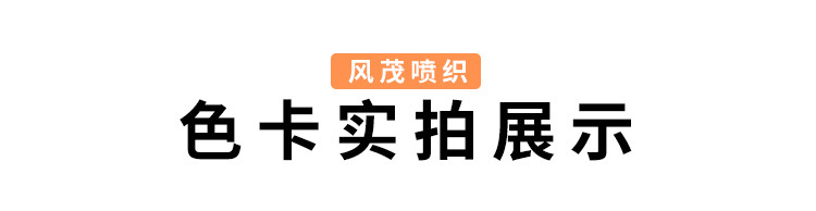 色卡实拍