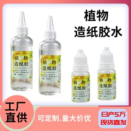 固体胶、胶水;其他美术用品;饰品保养鉴定