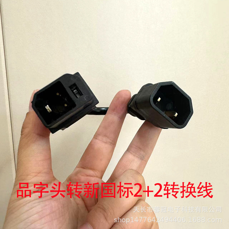 电动车新国标转头爱刀台玛铃雅艾迪充电器输出线母座通用铜线