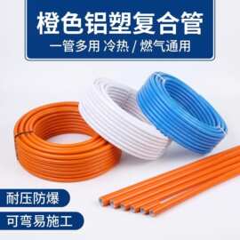 直熔型铝塑PPR管加厚铝塑PPR管 PPR铝塑复合管铝塑PPR复合稳态管