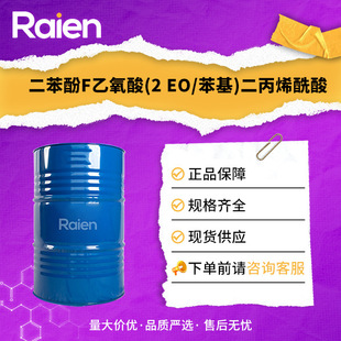 ������F������(2 EO/����)����ϩ���� 120750-67-6 �F؛