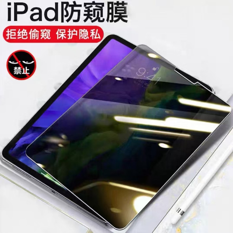 Suitable for Flat Tempered Glass Screen Protectors for iPad 11Th Generation, 25 Models of Tempered Glass Screen Protectors for iPad Pro 11, Anti-Peeping Horizontal Screen, Full Screen Privacy Protection