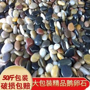 Rain Flower Stone Paving Flower Pots, Large and Small Stones for Courtyard Paving, Garden Natural Landscaping Pebbles
