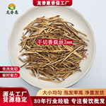 宽2mm干香菇丝西峡香菇干货源头厂家商用批发冬菇蘑菇香菇切条片