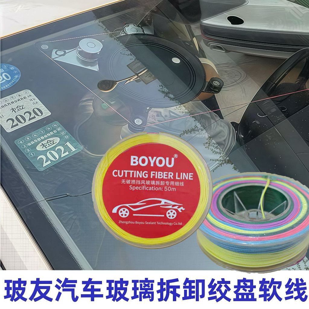 BOYOU automotive glass removal soft wire 100m original fiber heat-resistant and wear-resistant, won't damage paint