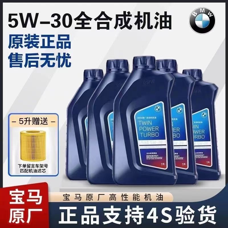 Bmw Original 1 Series 3 Series 5 Series 7 Series X1 X3 X5 X6 Mini 5W30 0W30 Fully Synthetic Engine Oil