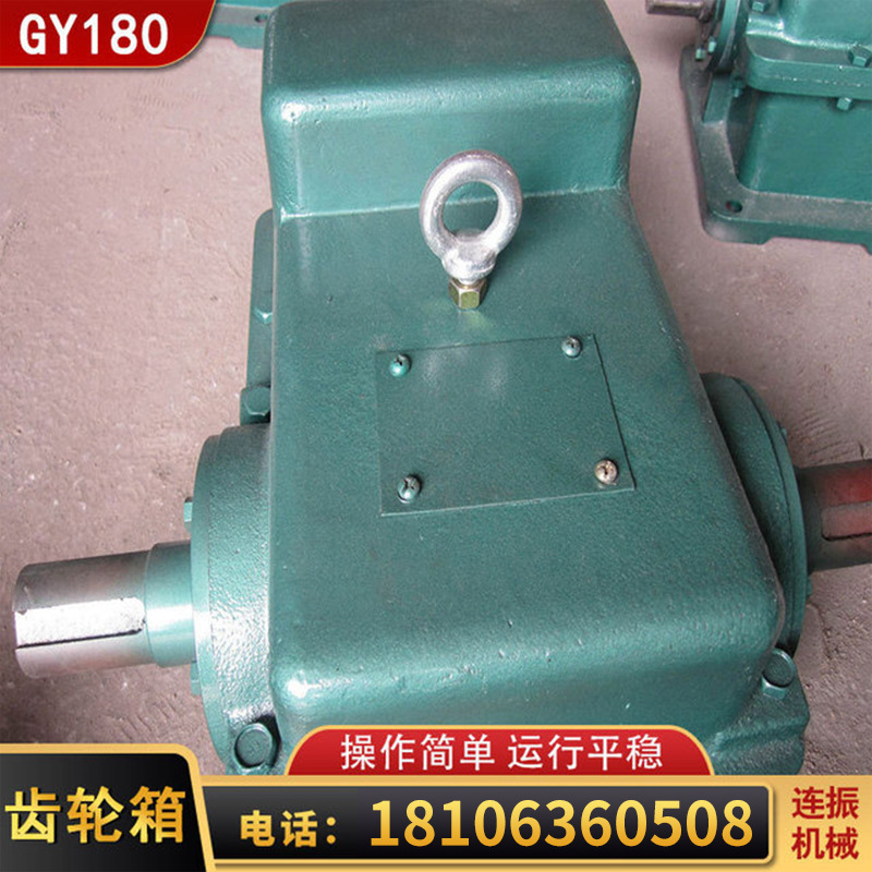 大量销售 GY180齿轮箱 铸铁电动铁盒变速齿轮箱 电机直角齿轮箱