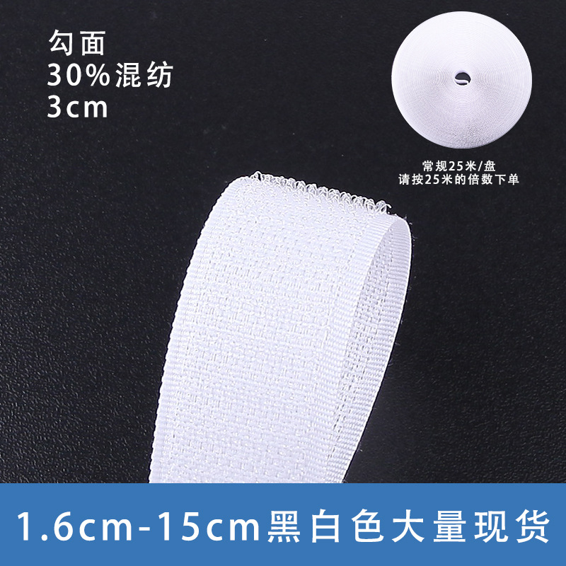 흰색 30% 혼합 3CM 후크 표면 [사진은 25m회]