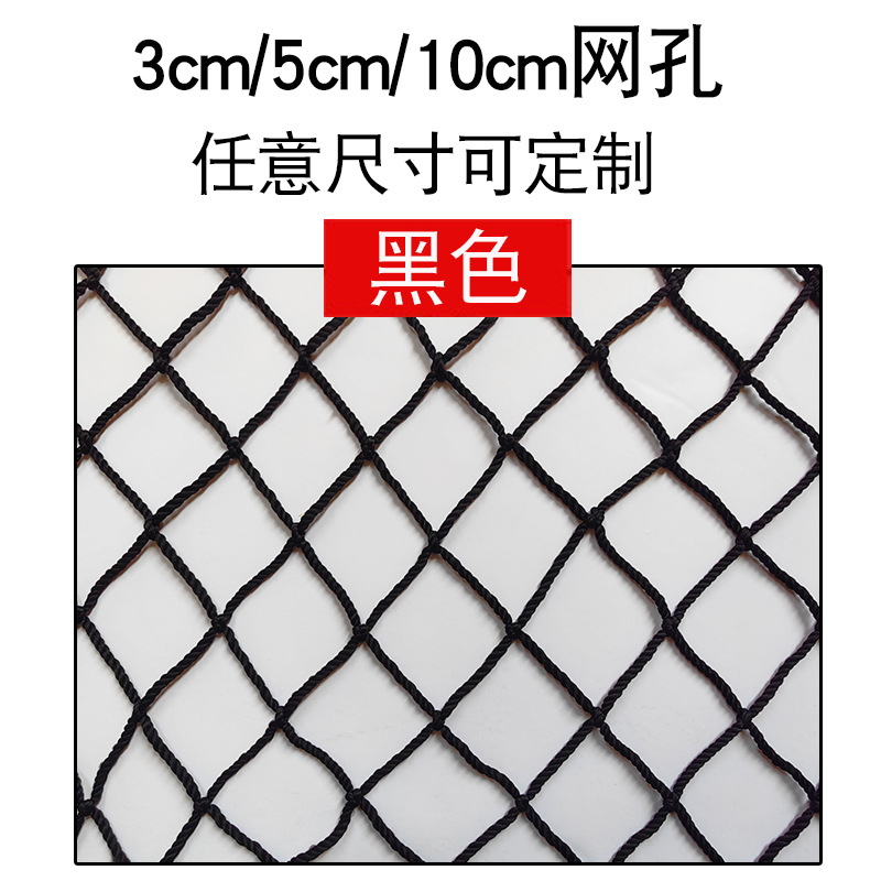 Черная 10 см сетка (квадратный метр)