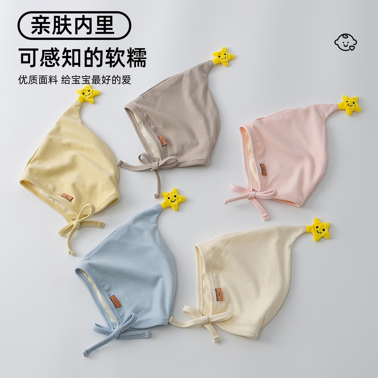 Korean-Style Star Baby Hats, Thin Spring and Autumn Models, Protect the Fontanelle, Windproof Elf Hats for Male and Female Babies, Suitable for Young Infants