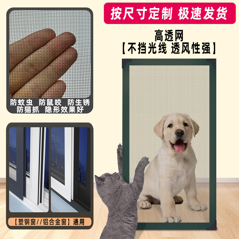 铝合金纱窗户推拉式金刚网不锈钢防鼠咬防蚊虫塑钢沙平移防猫批发|undefined