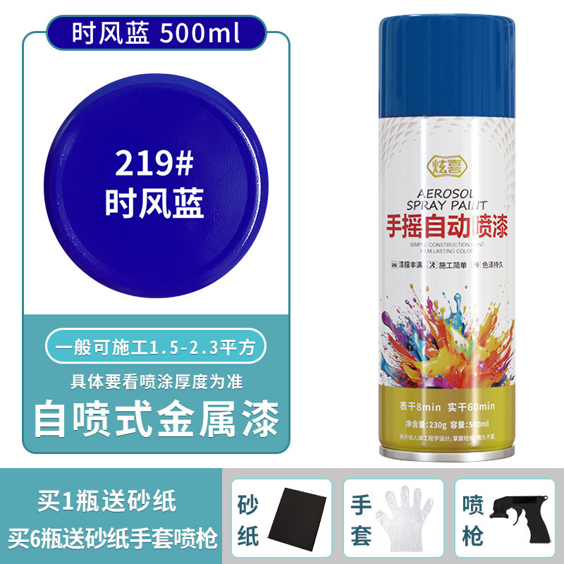Shifeng blue; 500ml/bottle