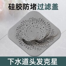 硅胶厨房水槽过滤网洗手盆毛发防堵滤网盖浴室地漏下水道过滤网