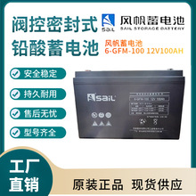 L늳6-GFM-100 12V100AH 늙  