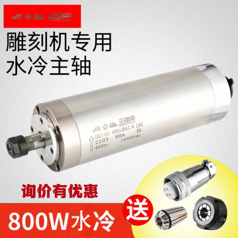 Engraving Machine Spindle Motor 800W1.5/2.2Kw3.0/3.2/4.5/5.5Kw Changsheng Cs High-Speed Electric Spindle