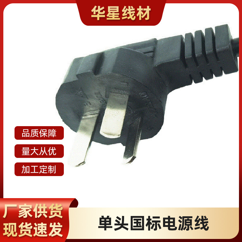 厂家直供 1.5米1.0/1.5平方护套线 国标纯铜3芯三插头电线电缆