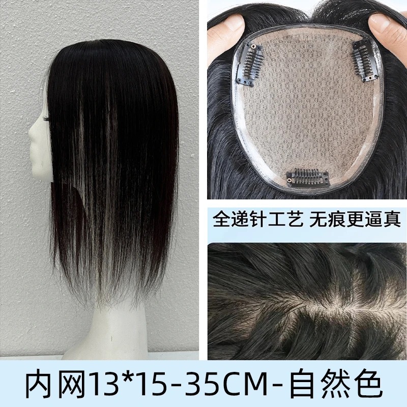 フルバング ナチュラルカラー 35cm