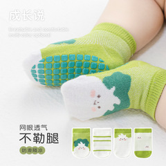Baby floor socks summer thin mesh Korean style baby insulation toddler non-slip summer toddler socks children's socks
