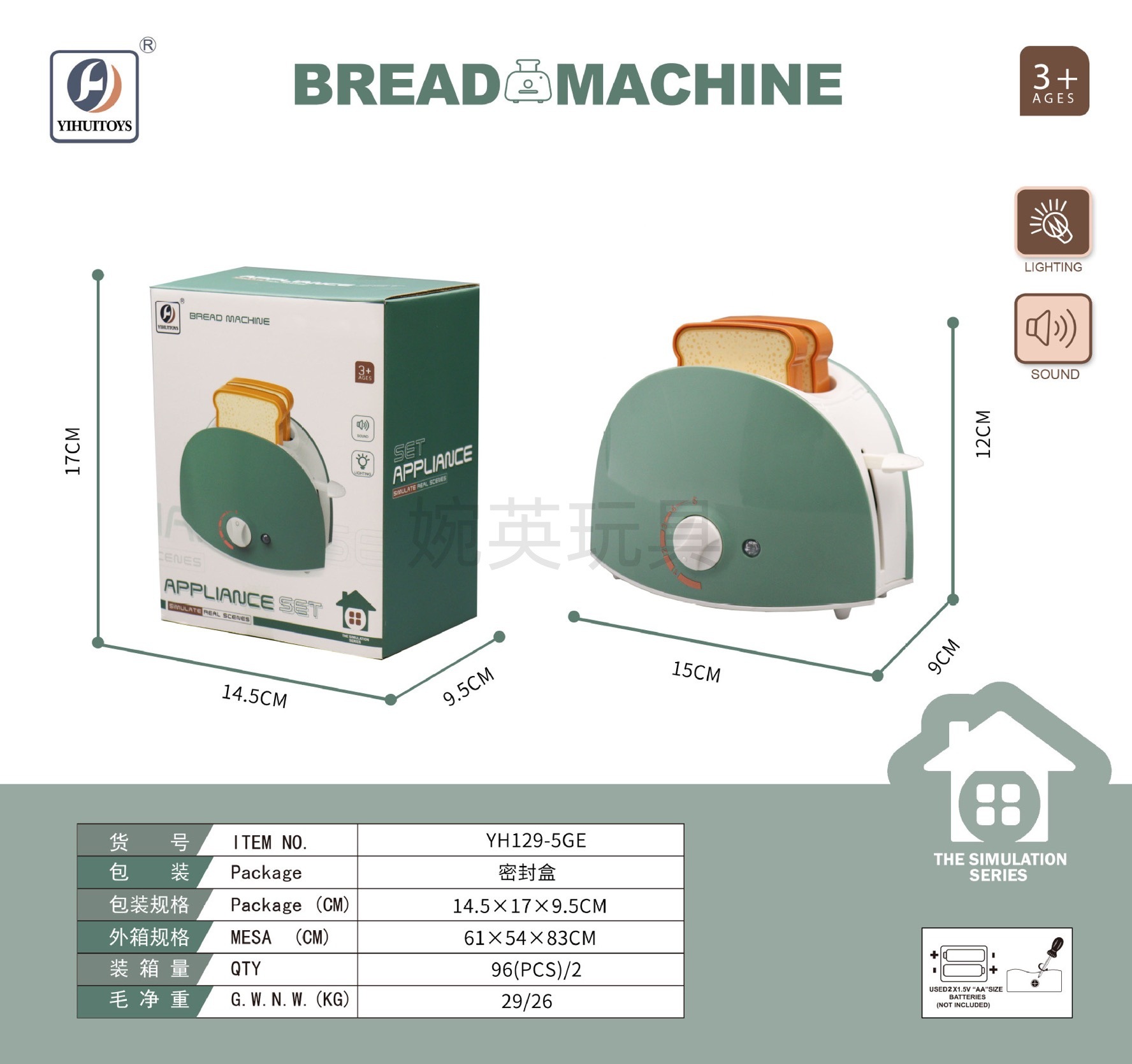 녹색 빵 기계 [0.29kg]