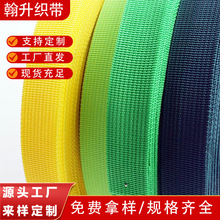 现货pp彩色加厚丙纶织带600D幼坑细坑美国纹织带手提带书包带背带