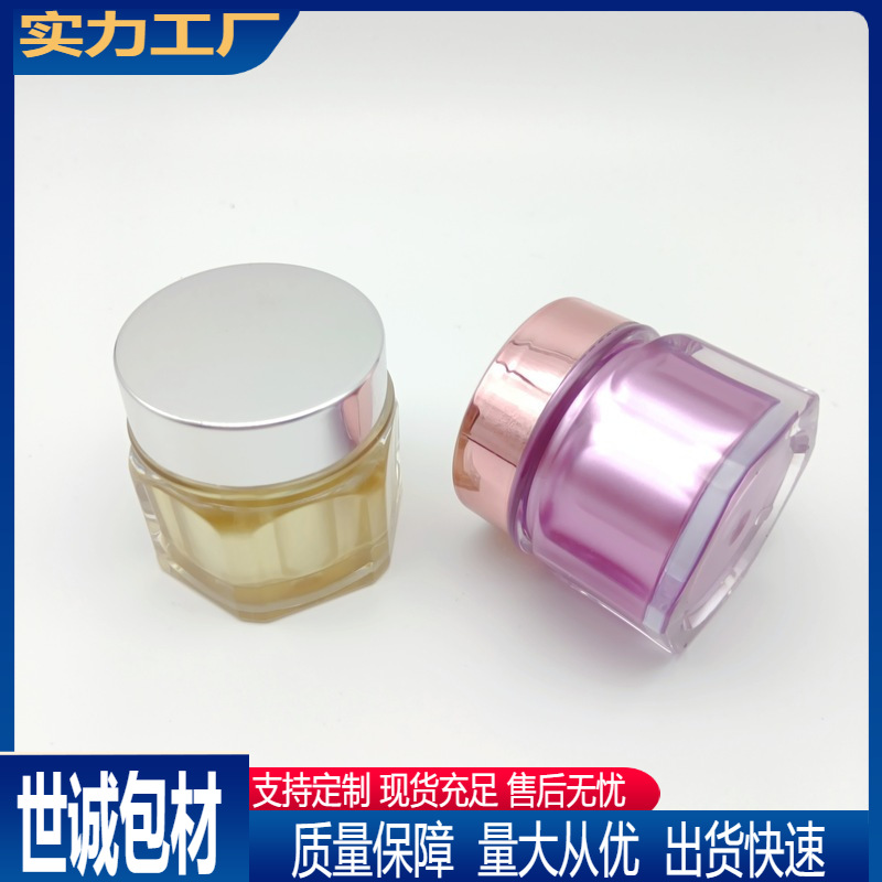 新款批发旅行便捷式六角瓶膏霜瓶空瓶亚克力20 30g塑料化妆品瓶