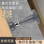 强磁打孔新款防撞地吸