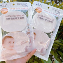 批~芳怡洗脸扑丝滑洁白珍珠洗颜棉宝宝清洁扑洗面扑约1.3厘米厚