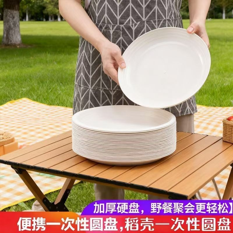 Modern minimalist disposable plates, thickened and heat-resistant, for home use, barbecues, banquets, and as serving dishes or fruit plates; wholesale factory