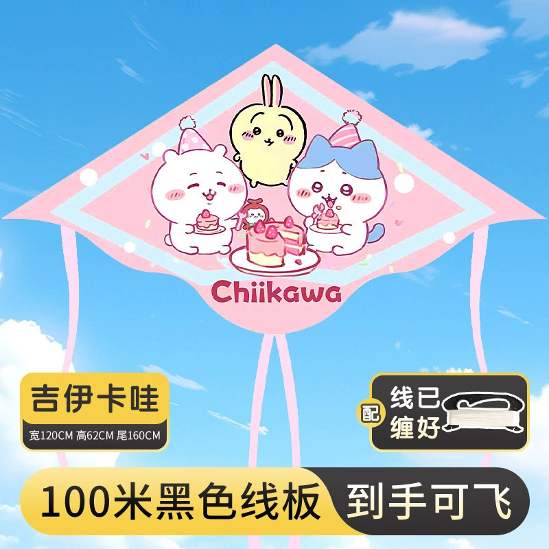 1.2m 지이카와 연 + 100m 칠라인 보드