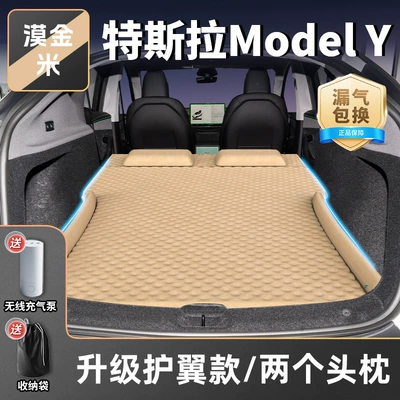 Edamame Ya, Vehicle-mounted inflatable bed - tesla-model-y2025-2025-mojinmi-upgraded-wing-model-two-headrests-free-wireless-electric-air-pump-storage-bag-sf-express-free-shipping