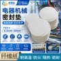 隔热陶瓷防火耐高温垫片