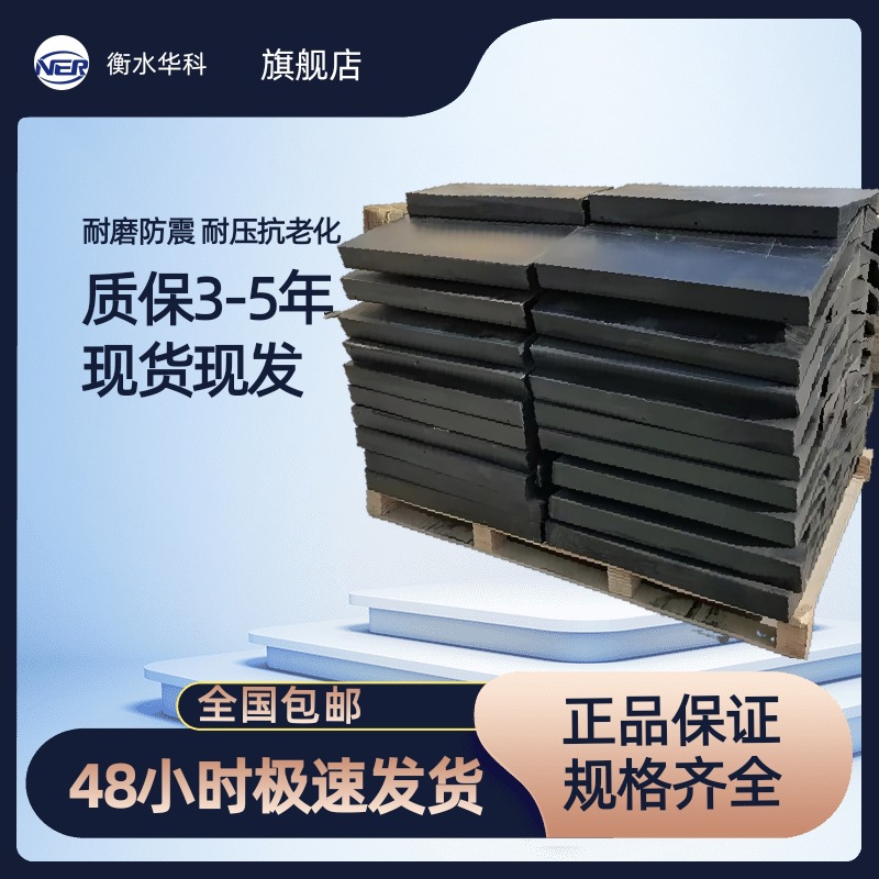 厂家热销防滑耐磨钢卷鞍座橡胶支座耐高温高承重使用寿命长减震