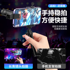 手机镜头20倍外置高清拍照摄影智能长焦望远镜头演唱会拍摄神器