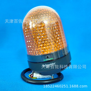 SND alarm light XVR3M05S audible and visual alarm light XVR3M05S alarm light with buzzer orange