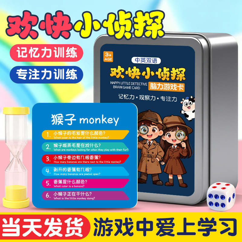 Little Detective Board Game Card Memory Training Toy Brain Game Parent-Child Interaction Concentration Brain Challenge