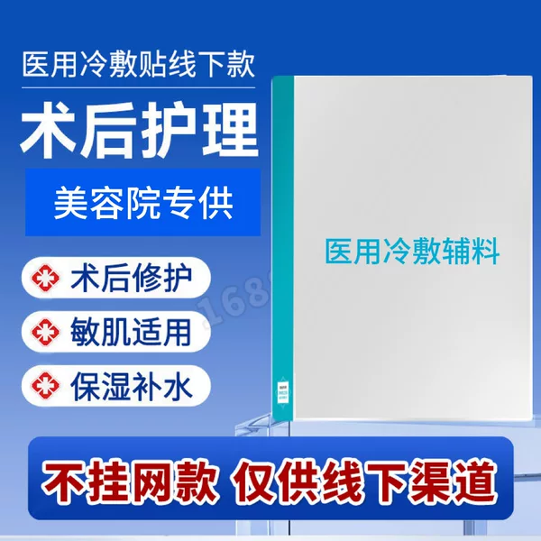 Hydrating and Moisturizing Facial Mask, Offline Non-Online Facial Mask, Moisturizing and Hydrating Facial Mask, Repairing Facial Mask