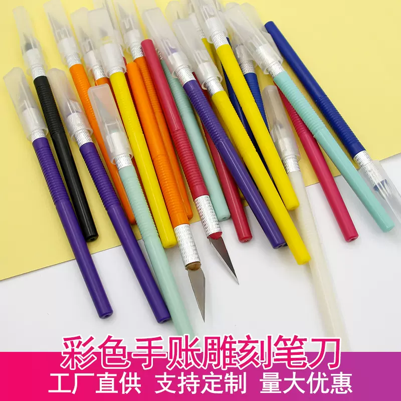 ABS塑柄彩色笔刀模型制作手机贴膜美工剪纸橡皮刻刀雕刻笔刀1支装