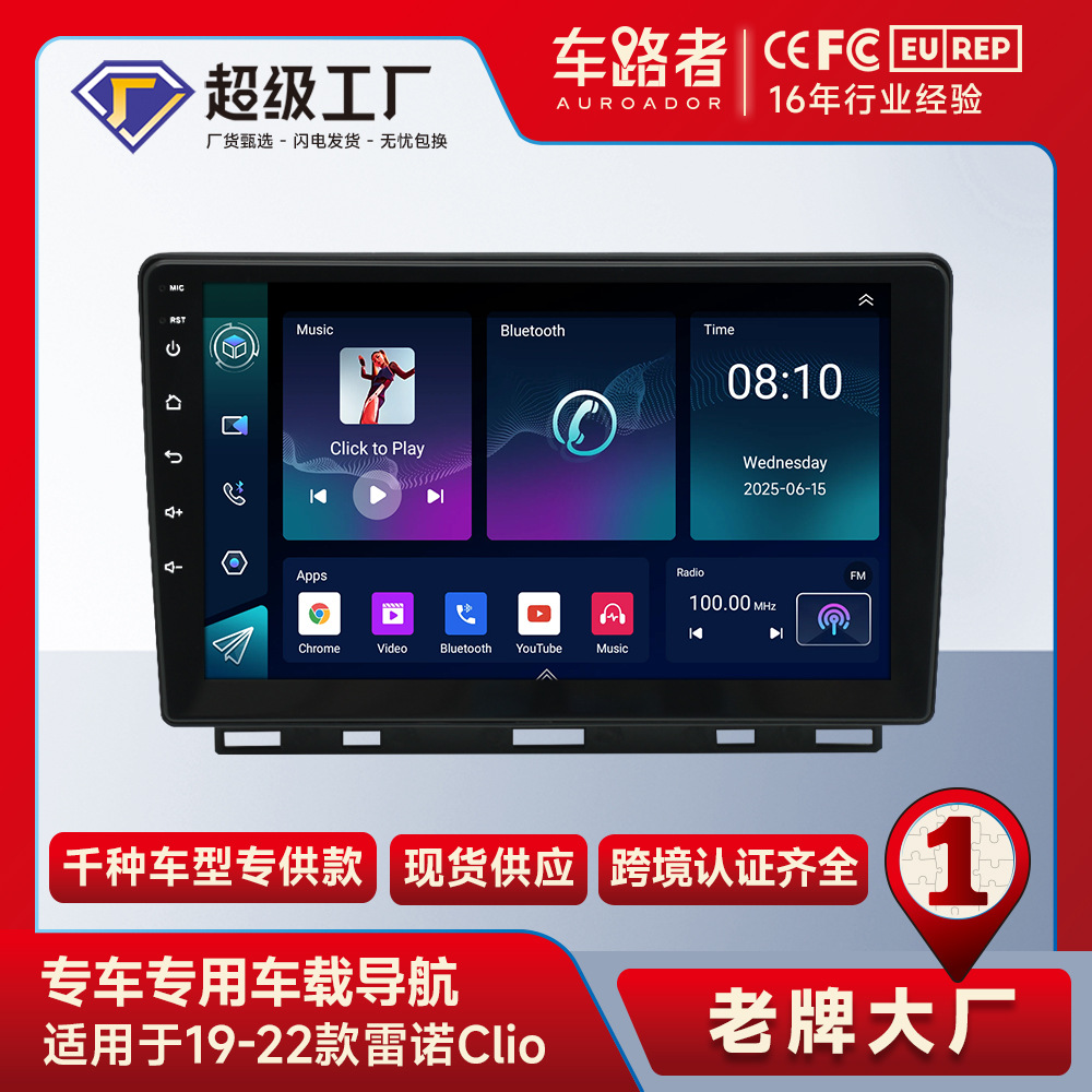 Aplicable a 19-22 Renault Clio navegación del coche REPRODUCTOR DE Bluetooth Android Control central coche de pantalla grande integrado