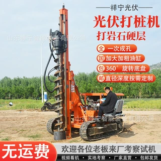 定制光伏打桩机液压钢管打桩引孔钻机山地爬坡履带式发电站打桩机