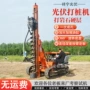 山地爬坡液压打桩打桩机