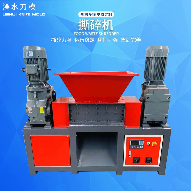 塑料废旧模板破碎机废旧轮胎双轴撕碎机多功能机头料粉碎机