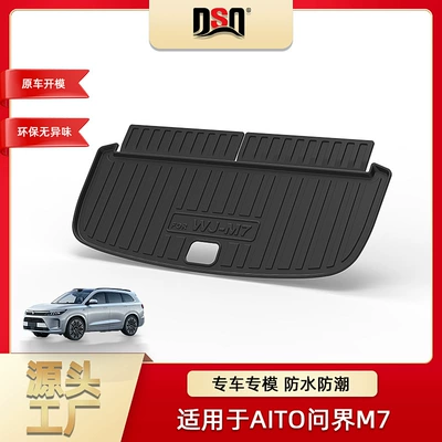 Matching Backrest Pad, Custom-Fit Car | Multi-function pad - tpe-material-waterproof-bag-rolled-up-for-delivery-24-25-wenjie-m7-6-seats-trunk-mat