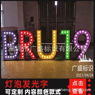 灯泡字生锈发光字点阵字LED外露KTV酒吧立体字户外耐用招牌广告牌