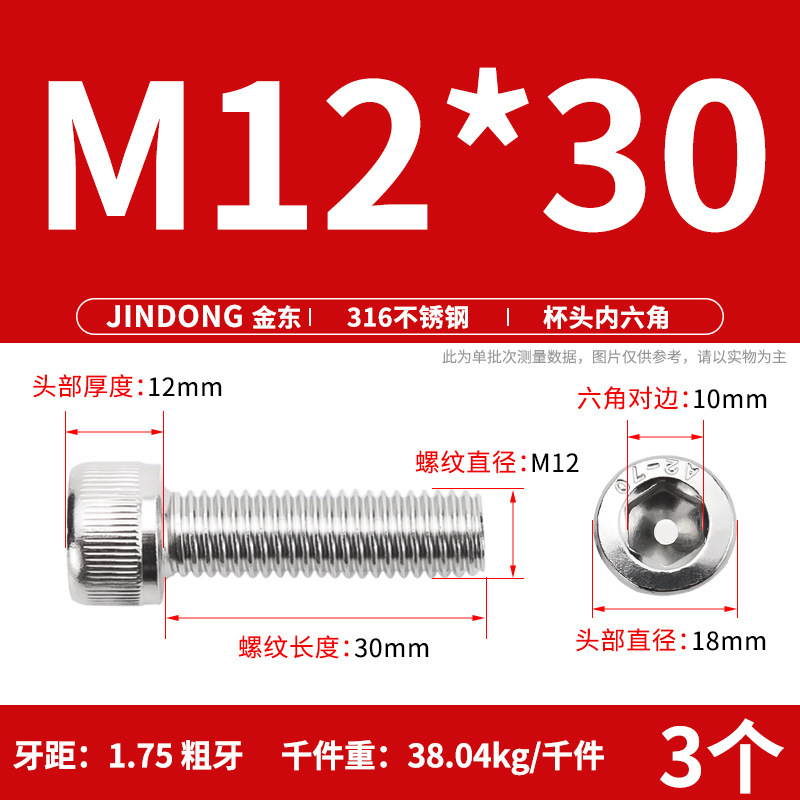 316 ステンレス鋼六角穴付きネジ延長ネジ円筒ネジカップヘッドボルト M4M8M10M12M16|undefined