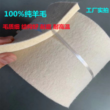 工业毛毡密封背胶毛毡条块吸油毛毡防尘耐高温毛毡垫圈过滤羊毛毡