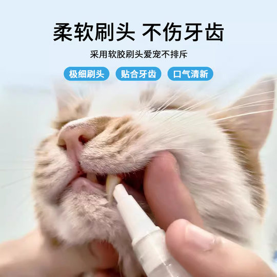 Japanese Pet Toothbrush Pen Toothpaste Integrated Cats and Dogs Oral Cavity Cleaning Calculi Remove Halitosis Dogs suit Cats Brushing Their Teeth