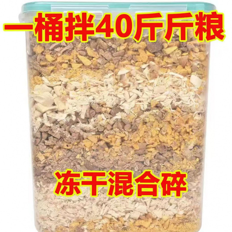 순중량 0.5kg 동결건조 혼합분쇄 [약 20kg곡]