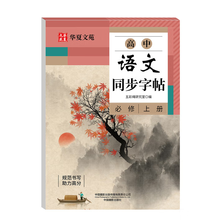 高中英语词汇3500词衡水体字帖高考优秀作文高一高二高三英文硬笔|undefined