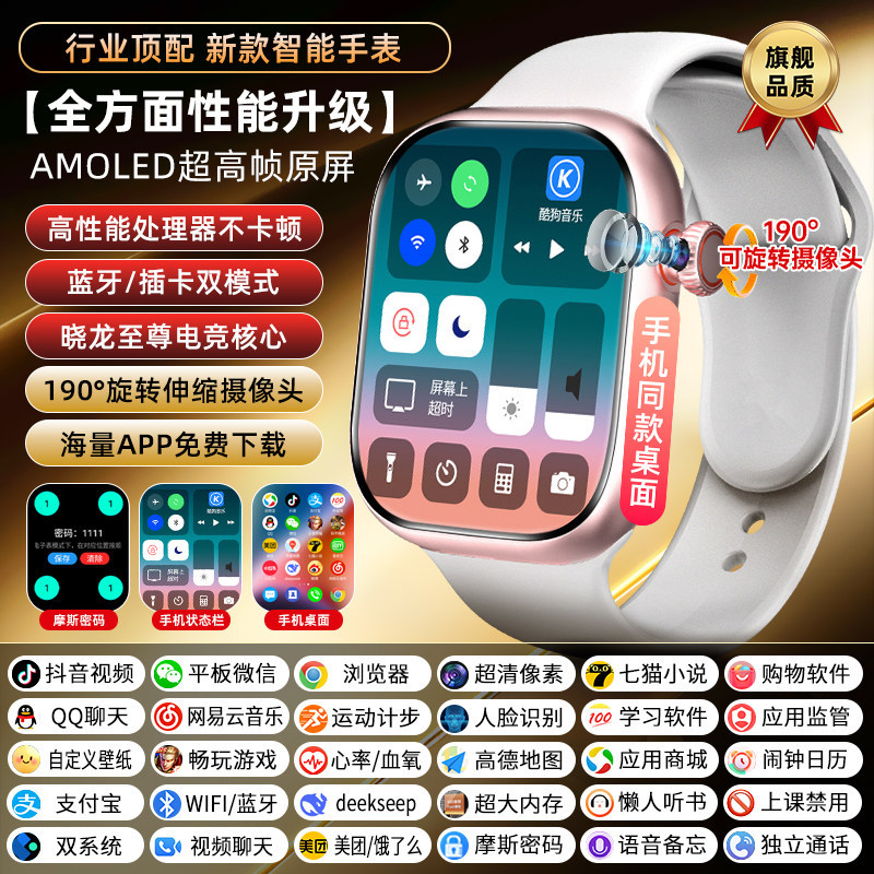 S11Max性能版-银【家长管控+快捷支付+人脸识别+摩斯密码/NFC+自由下载+定位导航】